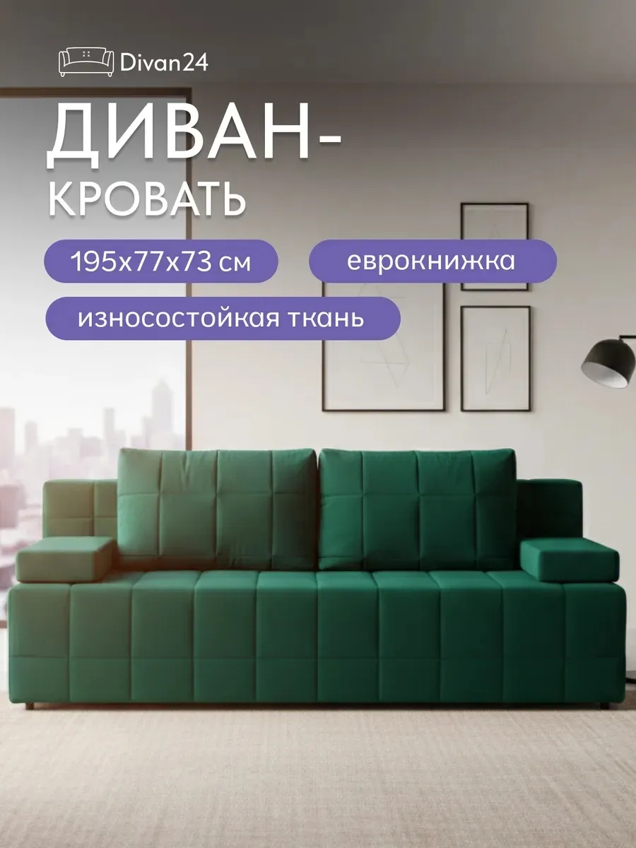 Диван кровать для спальни раскладной двухспальный