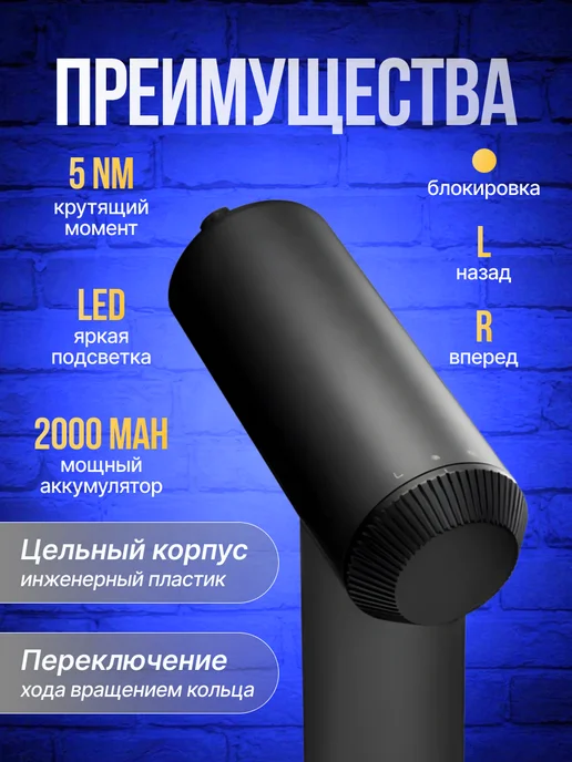 Xiaomi Электрическая отвертка аккумуляторная мощная для ремонта, вариант, фото 2