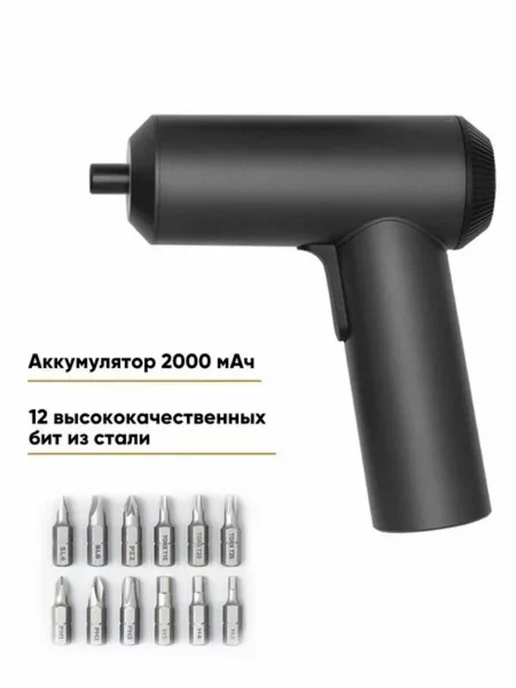 Xiaomi Электрическая отвертка аккумуляторная мощная для ремонта, вариант, фото 8