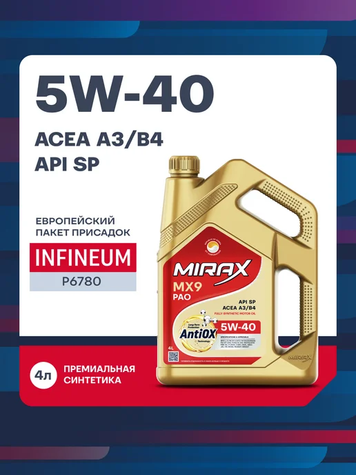 MIRAX MX9 5W-40, SP, A3 B4, синтетическое масло моторное, 5л, 5 л, фото 3