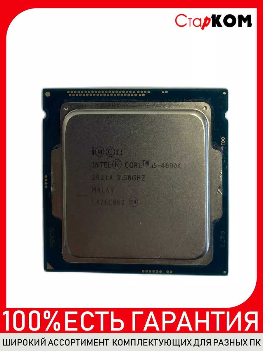 Процессор Intel Core i5-4690K Socket 1150 intel 207184086 купить за 4 033 ₽  в интернет-магазине Wildberries