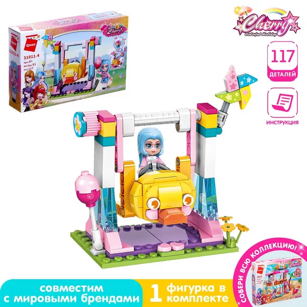 Конструктор Девчонки "Качели"