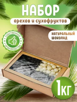 Подарочный набор сладких орехов и сухофруктов в шоколаде FRUTTOTECA 207188106 купить за 724 ₽ в интернет-магазине Wildberries