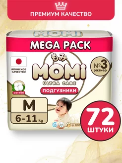 Подгузники ULTRA CARE 3 размер M 6-11 кг MEGA Momi 207188584 купить за 1 390 ₽ в интернет-магазине Wildberries