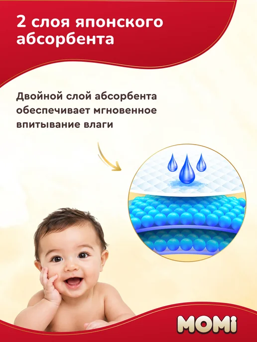 MOMI Подгузники ULTRA CARE 3 размер M 6-11 кг MEGA 72шт, 611 кг, 72 шт, фото 6