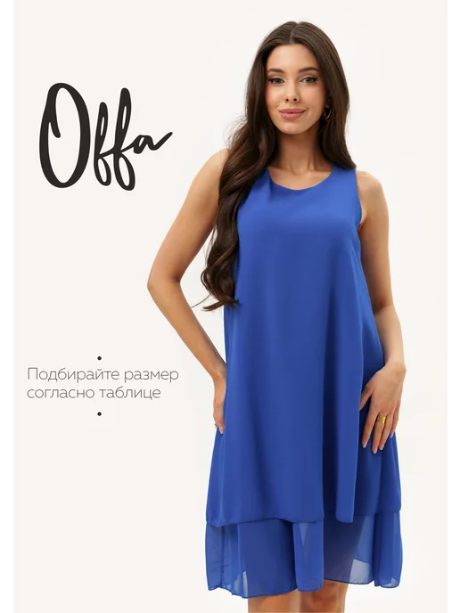 Платье Obba 1700000225