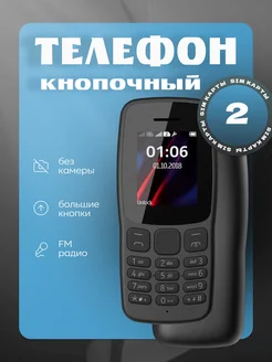 Сотовый телефон кнопочный мобильный World of Gadget 207190810 купить за 840 ₽ в интернет-магазине Wildberries