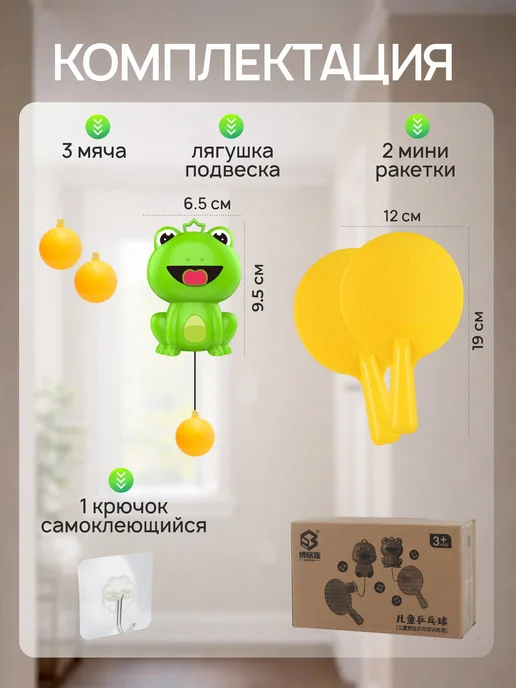 РадостныеИгры Детский теннис подвесной, черный, фото 3