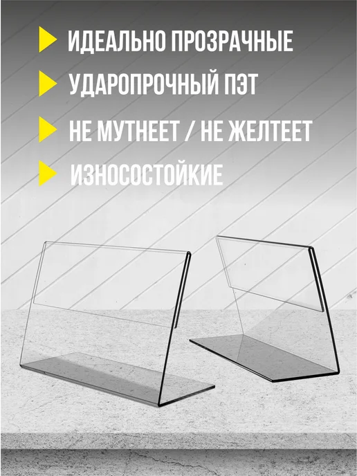Меловые системы Ценник прозрачный держатели, прозрачный, фото 4