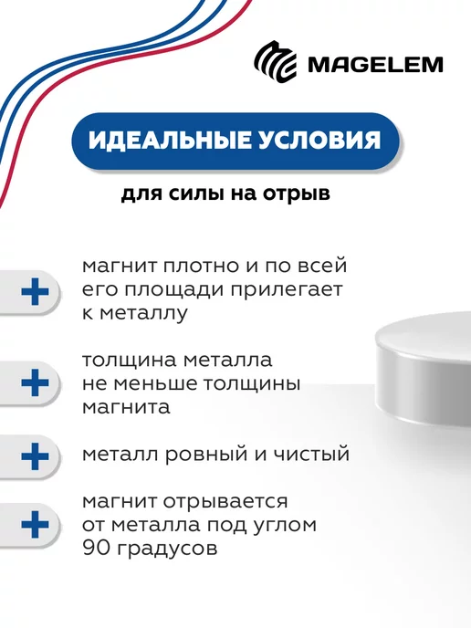 MagElem Неодимовый магнит 11.5х12 мм - 5 штук N35, 11.5x12 мм, фото 6