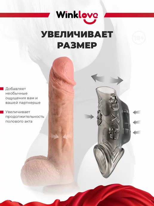 WinkLove Насадка на член с эрекционным кольцом и вибрацией, черный, фото 2