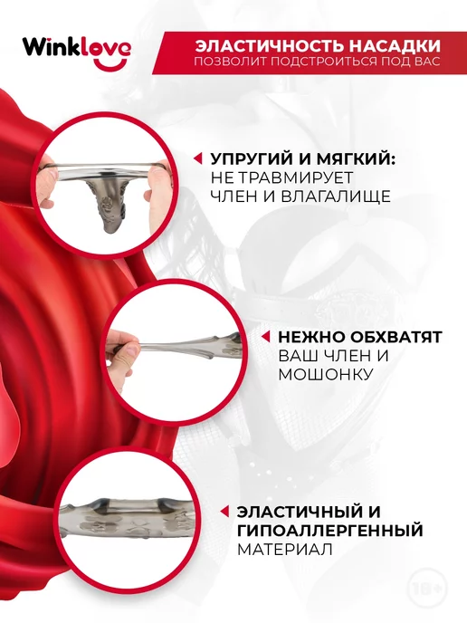 WinkLove Насадка на член с эрекционным кольцом и вибрацией, черный, фото 3
