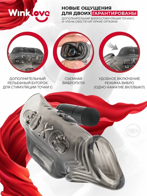 WinkLove Насадка на член с эрекционным кольцом и вибрацией, черный, фото 4