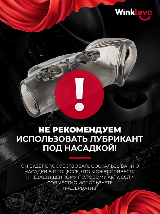 WinkLove Насадка на член с эрекционным кольцом и вибрацией, черный, фото 5