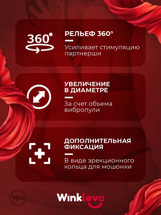 WinkLove Насадка на член с эрекционным кольцом и вибрацией, черный, фото 7