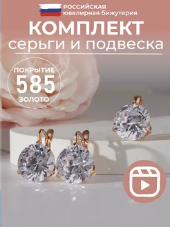 Набор украшений ювелирной бижутерии под золото крупные камни Allodi Jewelry 207197013 купить за 1 350 ₽ в интернет-магазине Wildberries