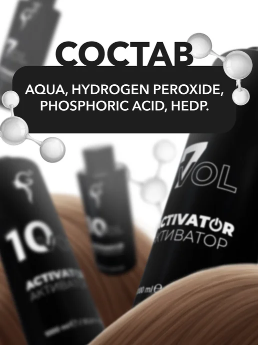 GERAPROFESSIONAL Активатор для гель-красителя 10 vol (3%) 125 мл, 125 мл, фото 5