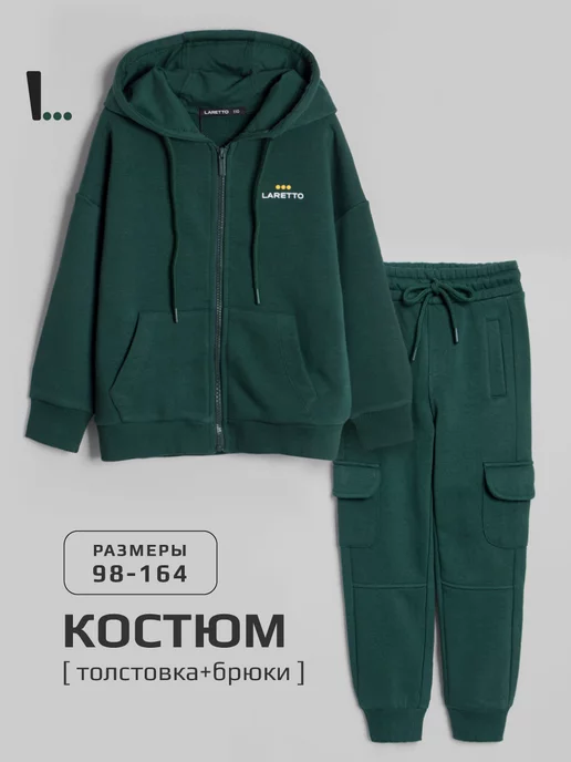 LARETTO Костюм для мальчика спортивный в школу худи и брюки, зеленый, фото 2