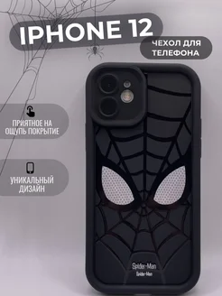 Чехол для iPhone 12 с принтом, защитный Case Pro 207201795 купить за 439 ₽ в интернет-магазине Wildberries