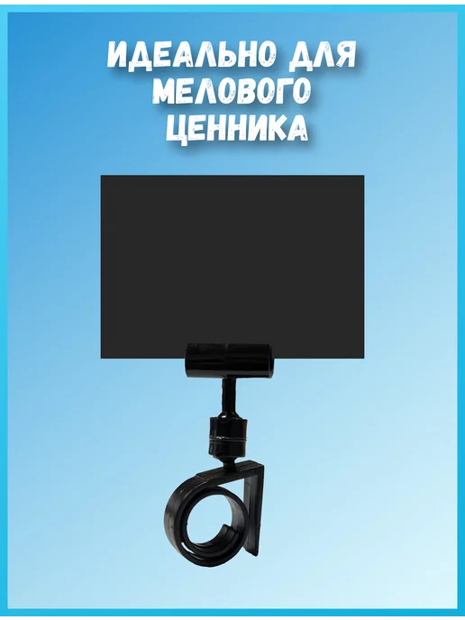 PSMTorg Ценникодержатель улитка держатель ценника, вариант, фото 2