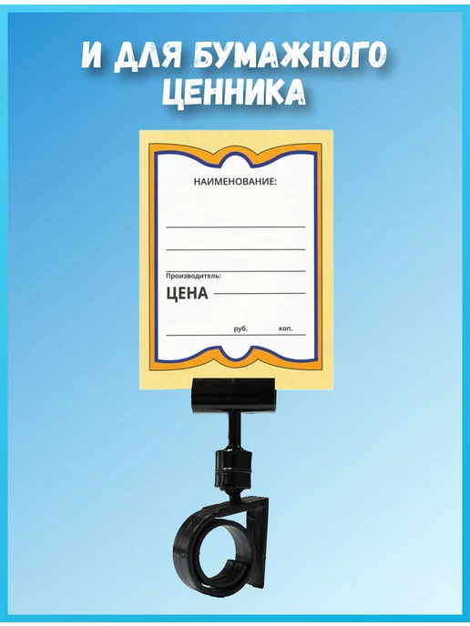 PSMTorg Ценникодержатель улитка держатель ценника, вариант, фото 3