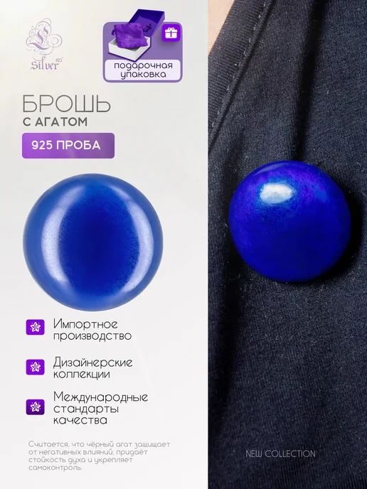 L-Silver Серебряная брошь-подвеска с синим агатом, серебристый