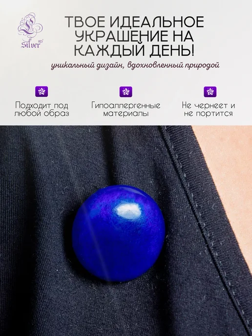 L-Silver Серебряная брошь-подвеска с синим агатом, серебристый, фото 2