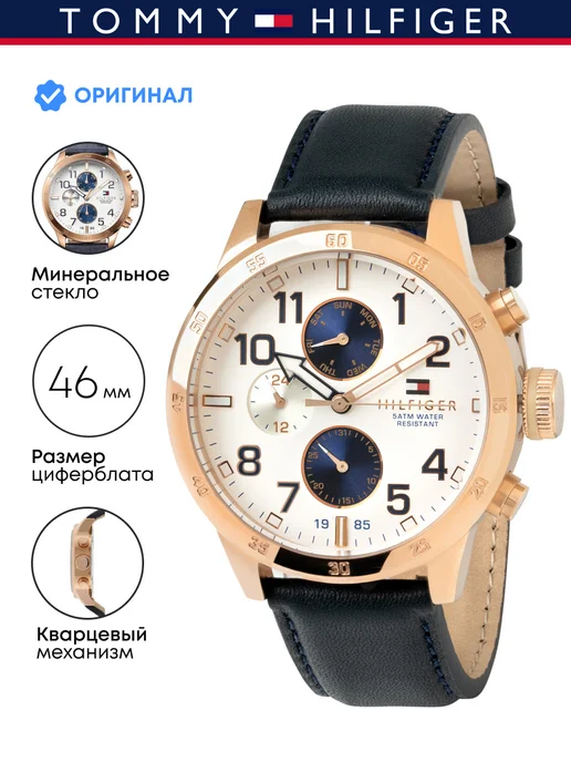 TOMMY HILFIGER Оригинал часы наручные Trent 1791139, синий