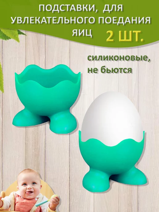 BROZKKOSHOP подставка для яиц всмятку 2 шт, 2 шт