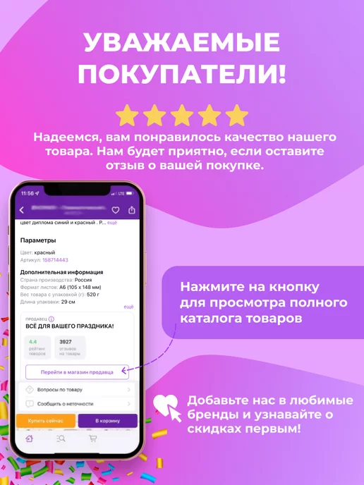 НАДО БРАТЬ ! Грамоты для принтера с гербом 20 шт А4, 20 шт, фото 4