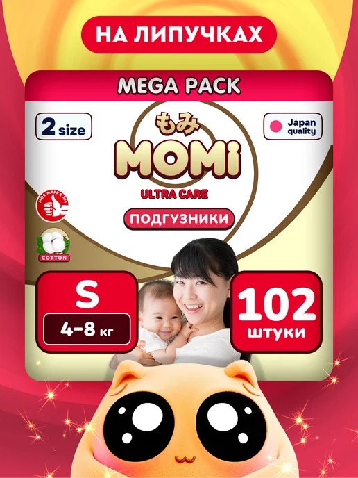 Подгузники для новорожденных ULTRA CARE S 4-8 кг MEGA 102шт MOMI