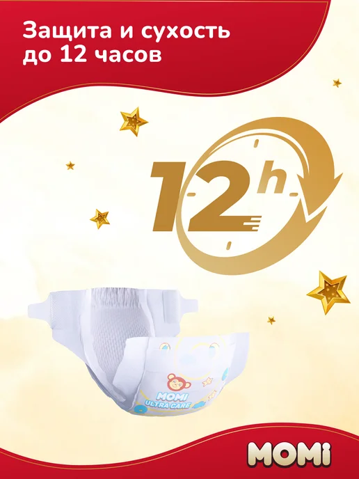 MOMI Подгузники для новорожденных ULTRA CARE 2 размер 4-8кг 102шт, 48 кг, 102 шт, фото 7