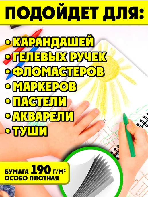 С-ПРИНТ Скетчбук - Блокнот А5 для маркеров, вариант, фото 4