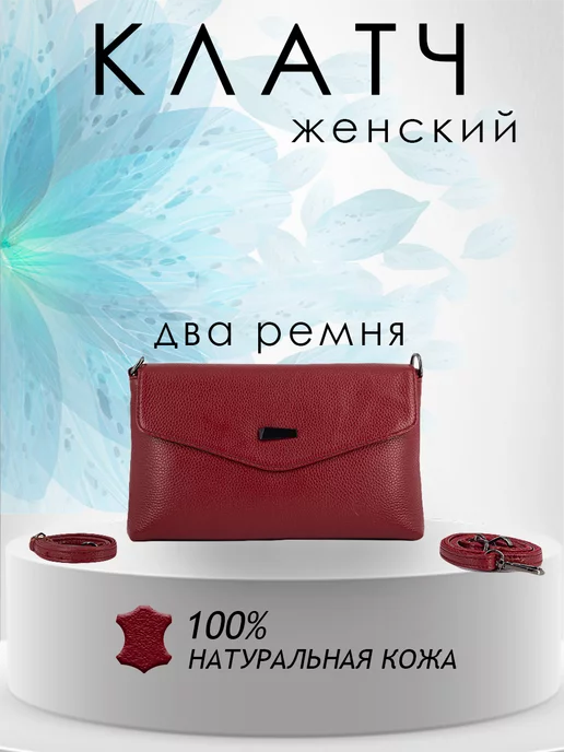 Paul Rayner Клатч красный женский через плечо, красный, фото 2