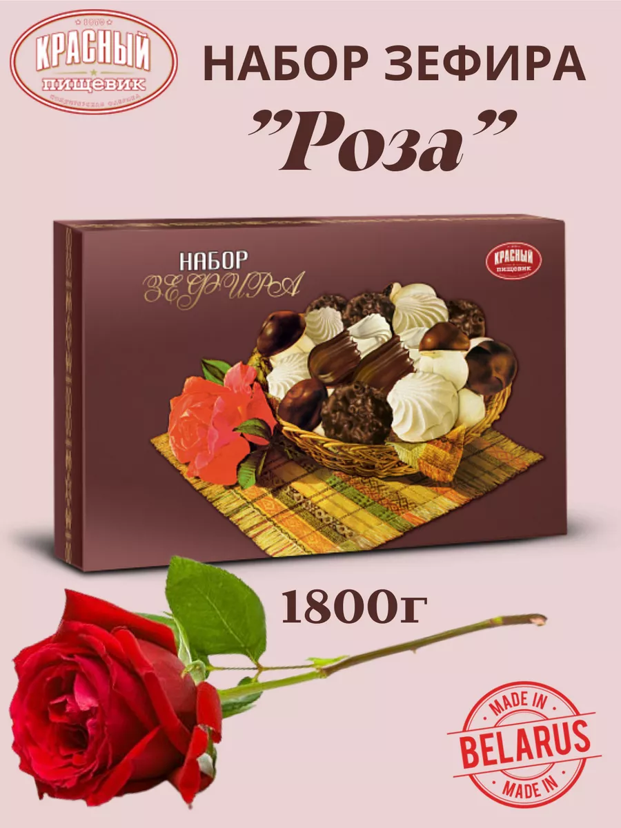 Набор зефира 