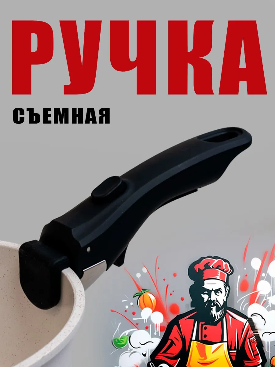 ручка для сковороды...
