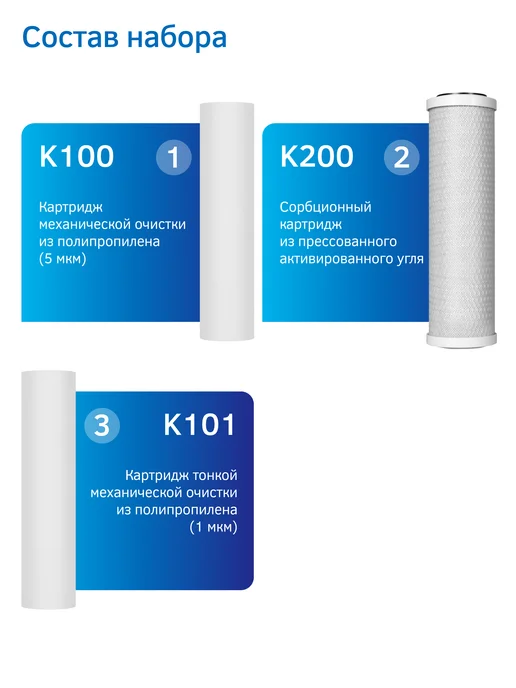 PRIO Комплект универсальных картриджей KSet-22 (K100, K200, K101), вариант, фото 2