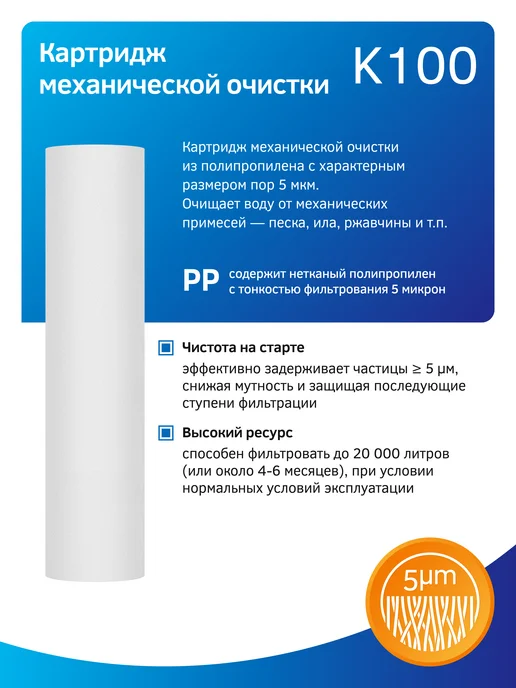 PRIO Комплект универсальных картриджей KSet-22 (K100, K200, K101), вариант, фото 3