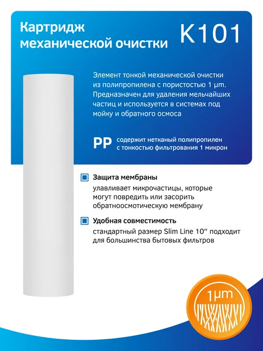PRIO Комплект универсальных картриджей KSet-22 (K100, K200, K101), вариант, фото 5