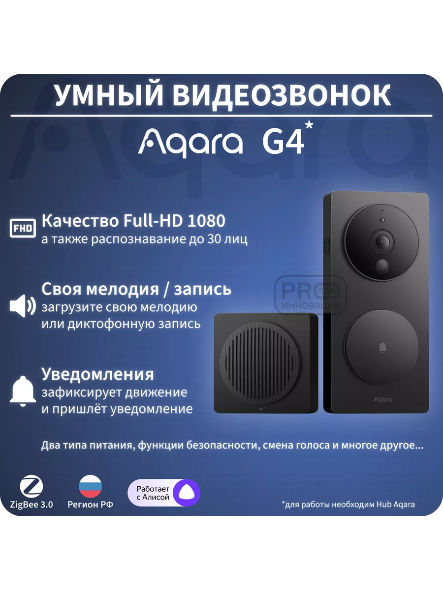 Умный видеозвонок Aqara Smart Video Doorbell G4 SVD-C03 Aqara 207210740  купить за 11 392 ₽ в интернет-магазине Wildberries