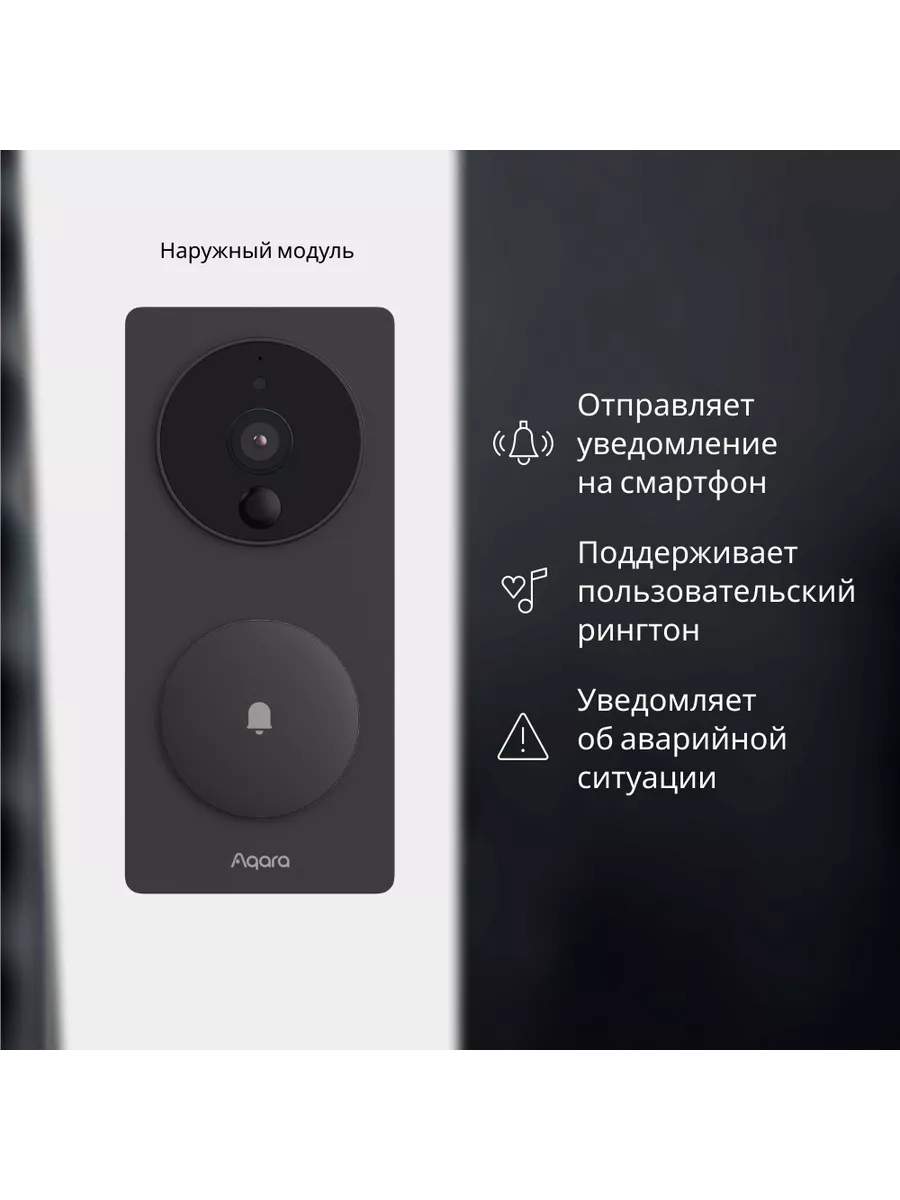 Умный видеозвонок Aqara Smart Video Doorbell G4 SVD-C03 Aqara 207210740  купить за 11 392 ₽ в интернет-магазине Wildberries