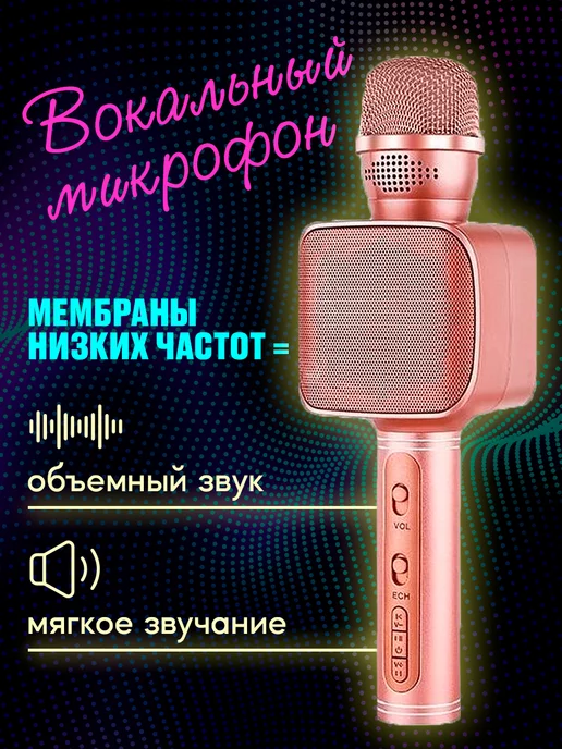 Jamaloon Ltd Микрофон караоке беспроводной с колонкой блютуз, розовый, фото 2