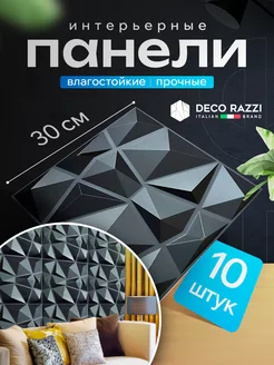 Панели для стен пластиковые 3D Deco Razzi 207214151 купить за 1 194 ₽ в интернет-магазине Wildberries