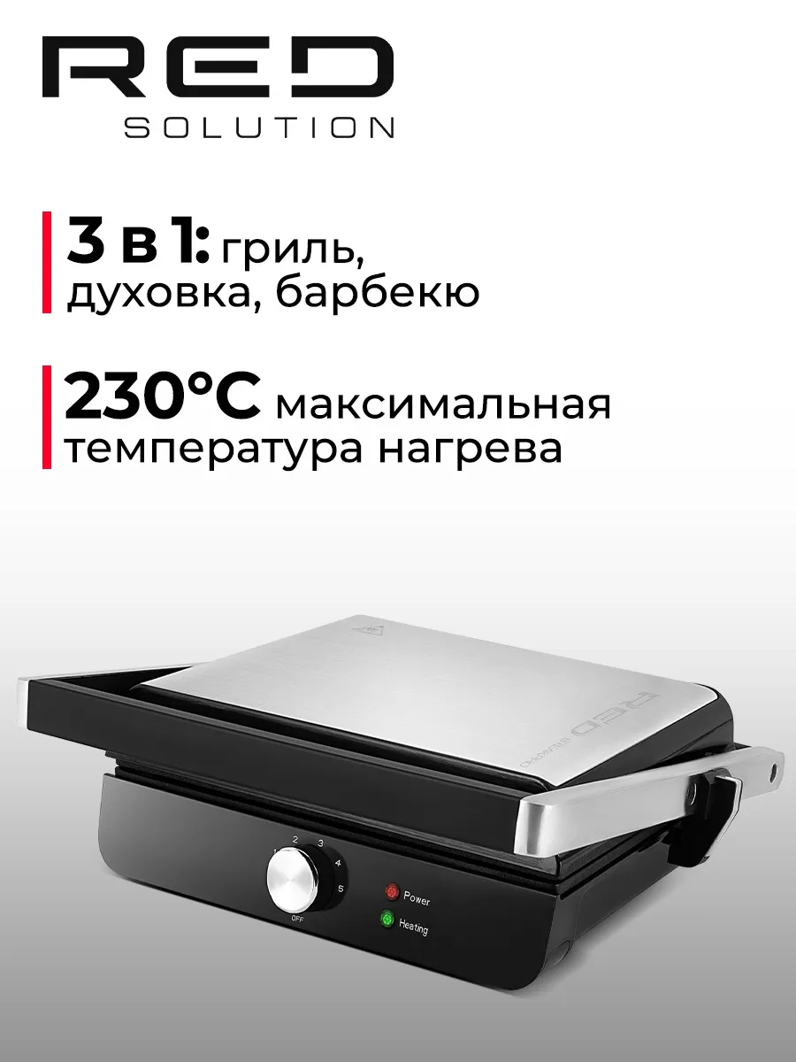 Гриль электрический SteakPro...