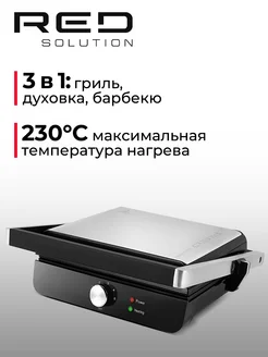 Гриль электрический SteakPro RGM-M815 RED solution 207215329 купить за 3 483 ₽ в интернет-магазине Wildberries