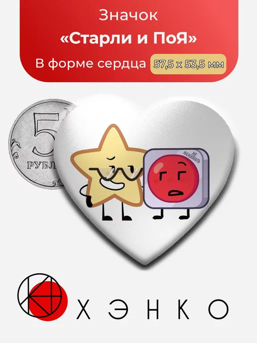 Старли и ПоЯ из подвала алины