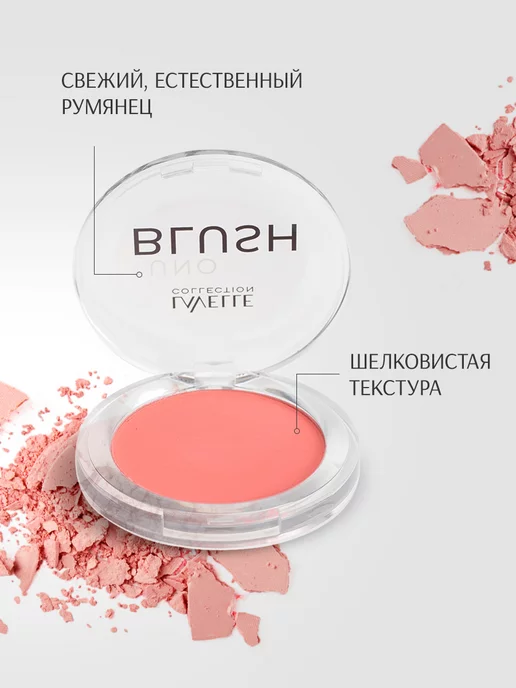 LavelleCollection Румяна для лица сухие палетка Matt Velvet коричневые, вариант, фото 2