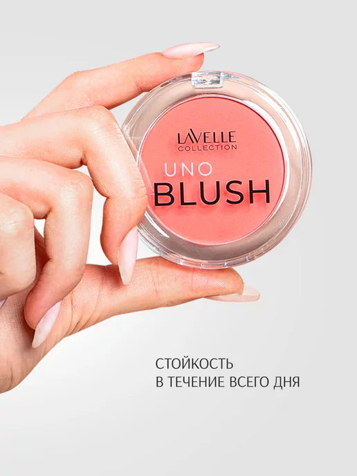 LavelleCollection Румяна для лица сухие палетка Matt Velvet коричневые, вариант, фото 3