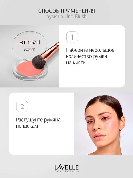 LavelleCollection Румяна для лица сухие палетка Matt Velvet коричневые, вариант, фото 6