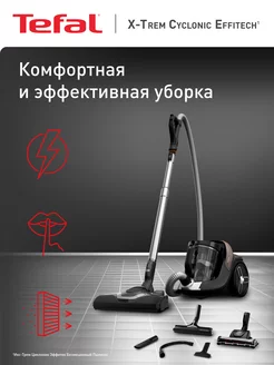 Пылесос с контейнером Extreme Cyclonic Effitech TW7C89EA Tefal 207222516 купить за 31 949 ₽ в интернет-магазине Wildberries